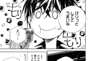 第10話 (3) 표지
