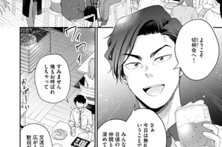 第８５話 ビアガーデンの乱① 표지