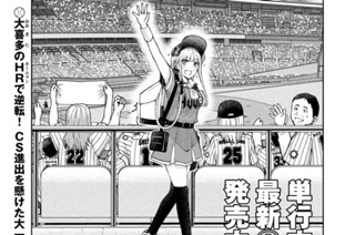 第８１話 Ｒｅ：大一番！⑤ 표지