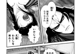 第十九殺 「五対五（その二）」 표지