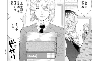 その１ 多華宮君と理事長室の魔女達② 표지