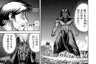 第二百四十五話 ゴミ捨て場 표지