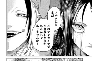 第３１話 蠢く遠謀② 표지
