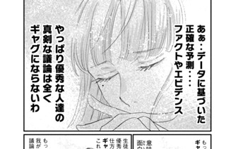 第４唄「議論のエレジー」 표지