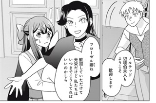第八話 犬兎の争い① 표지