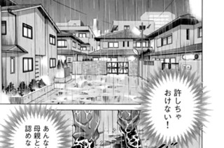 第２２２話 母子（その１） 표지