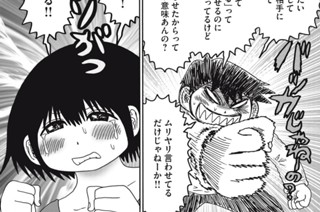 第２４０話 通知表の乱 표지