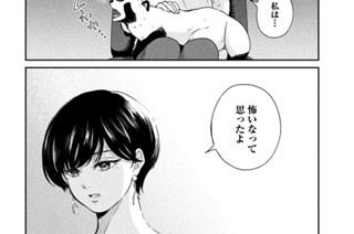 第７９話 ドライブ 표지