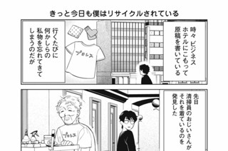8화 番外編 표지