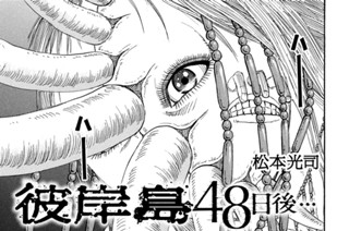 第４０７話 光輝く 표지