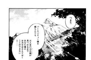 第七十話 宝物倉へ 표지