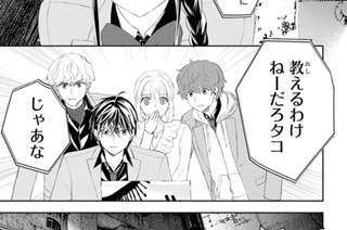 第38話 (2) 표지