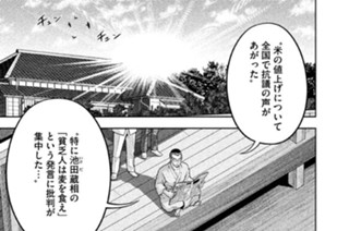 第３４話 放言に学べ 표지