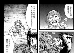 第１６３話 上へ 표지