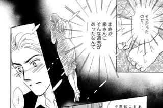 第41話 汚れた過去（2） 표지