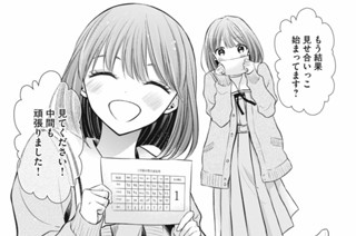第１２話 祈り 표지