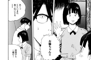 第４５話 地獄行き 표지