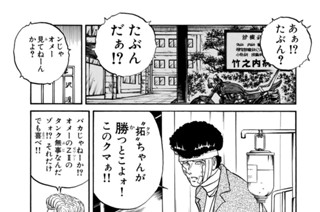 第２５９話 龍が呼んでいる 표지