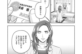 礼、其の２３ 商売の神様 표지