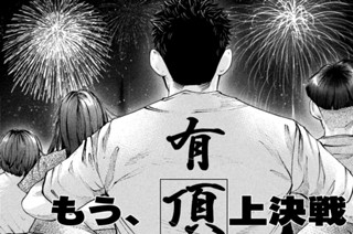 ＬＥＳＳＯＮ／１９７ ゴキブリども 표지