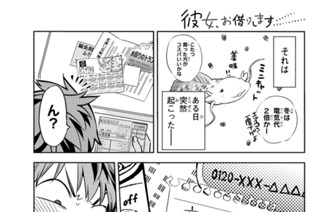 満足度４１ 彼女とベランダの約束① 표지