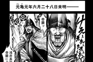 ＶＯＬ．１４５ 長政と市 표지