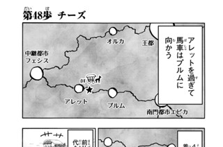 第４８歩 チーズ 표지