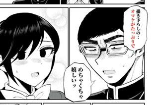 76화 単行本宣伝話 표지