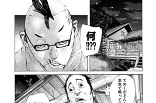 ＃４６ ．振り込め詐欺超エリート研修合宿！！（三） 표지