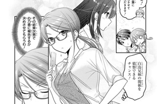第19話 デート余波編(4) 표지