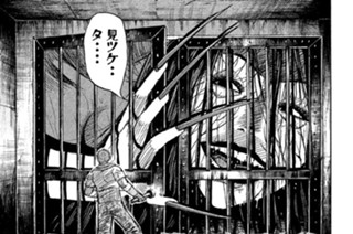 第９９話 母乳 표지
