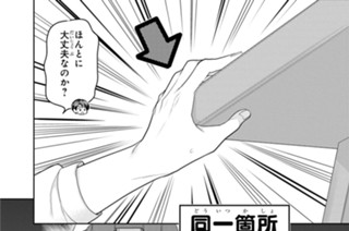 第9話 新たなる扉を開けろ(4) 표지