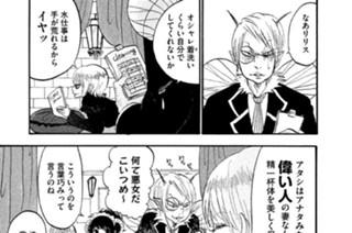 第５２話 レディはお買い物がお好き 표지