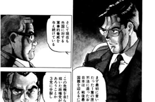 ＶＯＹＡＧＥ１６０ 党首対決II 표지