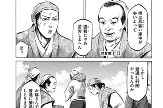 Ｖｏｌ．６９ 阿波の天狗 표지