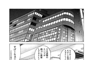 第１８９話 スパイの条件 표지