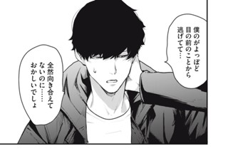 第９話 雨が運ぶ悲劇① 표지