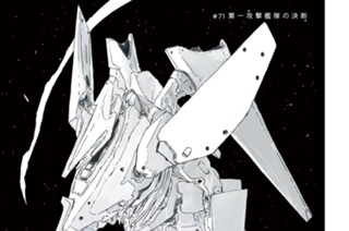 第７１話 第一攻撃艦隊の決断 표지