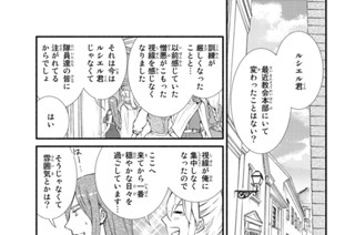 ４１話 新しい装備は大好物でした 표지