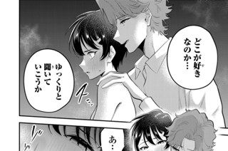 第３４話 イったことある？ 표지