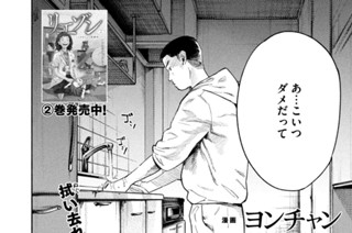 ＃３２ 非行少年④ 표지
