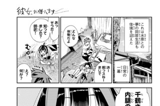 満足度３１８ 黒子と彼女 표지