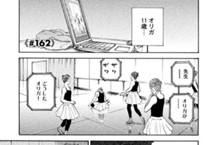 ≪＃１６２≫ １１のオリガ １２のオリガ 표지