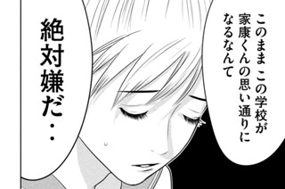 第４４話 「占いの精度」 표지