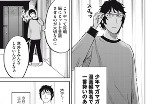 第３話 脳にヒットを部屋にヤクザを 표지