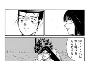 【第十七話 （３）】義経を待つ者 표지