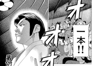第１２７話 小日向 対 ＶＴ空手(1) 표지