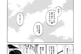 23화 （第二十三話）冤罪（えんざい） 표지