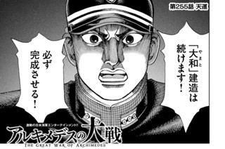 第２５５話 天運 표지