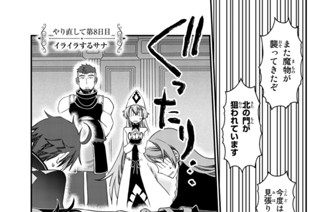 やり直して第８日目 イライラするサナ 표지